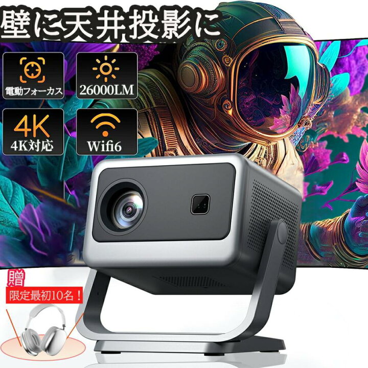 楽天市場】「2026新品」プロジェクター 天井投影 小型 26000lm 軽量 