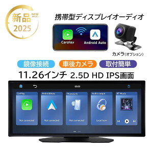 fBXvCI[fBI 11.26C`  ԊĎ OJ hCuR[_[ carplay bluetooth android iphone J[ir auto J[I[fBI ~[O CX |[^u ԍڃj^