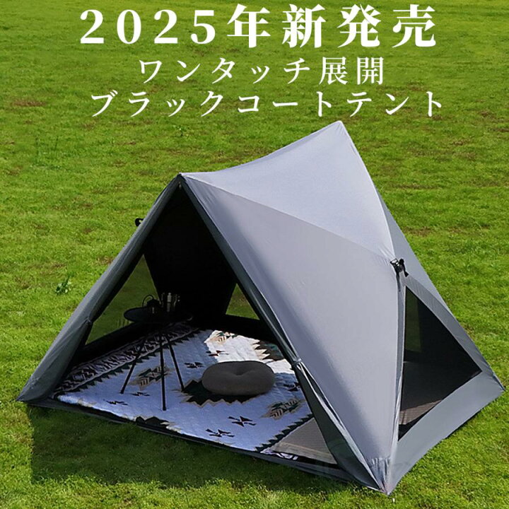 楽天市場】ワンタッチテント ポップアップテント テント フルクローズ 