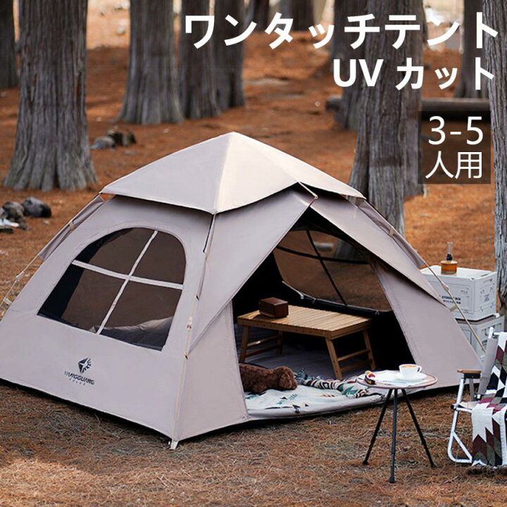 楽天市場】ワンタッチテント フルクローズ 4人用 3人用 テント 