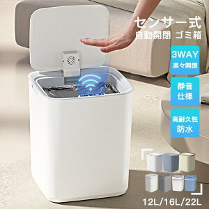 ゴミ箱 キッチン オフィス トイレ 洗面所 12リットル 16リットル 22リットル ペダル 静音 防水 シンプル 大容量 蓋付き 自動開閉 ごみ箱 おしゃれ。
