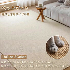 【2026新品】ペットマット 完全防水 消臭 滑り止め 洗える 猫用 大サイズ カーペット 寝室マット 長方形 テーブル下マット 装飾マット 可愛い おしゃれな滑り止め加工 耐久性 ファッション フロアマット ゲームマット犬 多機能 フロアマット