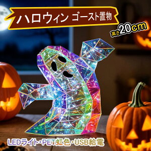 ハロウィン用のかわいいLEDライト付きモンスターの置物。ハロウィンパーティーの飾り付けや室内装飾、店舗の装飾や屋外にも使用できます。高さ20センチ。