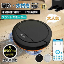 楽天市場】proscenic 850t ロボットクリーナー ロボット掃除機の通販