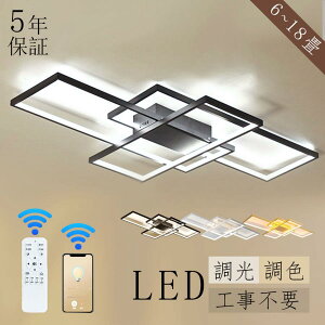 シーリングライト LED おしゃれ 調光調色 北欧 四角 照明 引掛け対応 リモコン付 アッパーライト 6畳 10畳 12畳 14畳 室内照明 天井 照明器具 天井直付灯