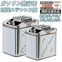 楽天市場】ガソリン携行缶30lの通販