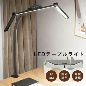 【2026新品】デスクライト LED クランプ式 電気スタンド 卓上 調光 調色 3灯 70cm シートセンサーです ワイド 作業 目に優しい目に優し い 子供 読書 勉強 PC モニターライ ライト 卓上ライト クランプ式 デスクスタンド 間接照明 テーブルライト