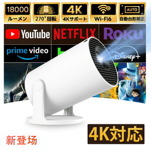 �v���W�F�N�^�[ �ƒ�p 4K�Ή� �|�[�^�u�� ���^ �V�䓊�e �Z�������e Android TV Bluetooth5.4 �X�s�[�J�[ 18000LM 1080P Wi-Fi6 �X�}�z�ڑ��\ ������`�␳ �X�s�[�J�[���� �X�}�z/�p�\�R��/SWITCH�Ȃǂ�