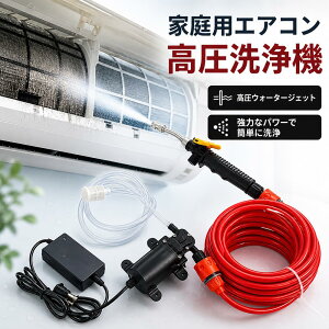 ASADA アサダ エアコン高圧洗浄機 エアコン洗浄機 エアコン エアコン 