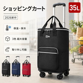 【2026新品】ショッピングカート 折りたたみ 大容量 4輪 軽量 保冷 保温 手推車 買い物カート キャリーカート 高齢者向け 静音 キャスター付き おしゃれ コンパクト 収納便利 日常買い物 アウトドア
