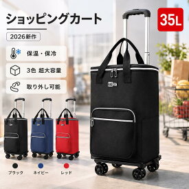 【2026新品】ショッピングカート 折りたたみ 大容量 4輪 軽量 保冷 保温 手推車 買い物カート キャリーカート 高齢者向け 静音 キャスター付き おしゃれ コンパクト 収納便利 日常買い物 アウトドア