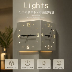 壁掛け時計 両面壁時計 インテリア 静音 壁掛け 時計 コーナー時計 北欧 シンプル ナチュラル リビング ダイニング 時計壁掛け時計 壁掛け 壁掛け 掛時計 かべ掛け時計 かわいい シンプル 大きい 静か 音がしない アナログ オシャレ お洒落 寝室や書斎にもおすすめ！ 贈り物