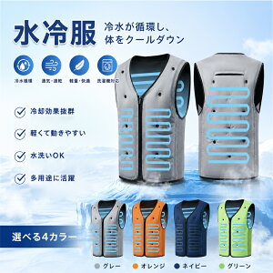 作業服 水冷ベスト 熱中症対策」の人気商品一覧・価格比較 - 価格.com