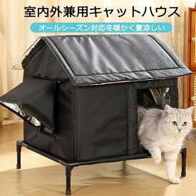 【2026新品】ペットハウス 屋外 室内 防水 防風 頑丈 簡単組立 猫ハウス 犬ハウス 小型犬対応 野良猫 雨よけ 日よけ 安全フェンス付き ペットベッド 庭 ベランダ リビング パティオ アウトドア 通年使用