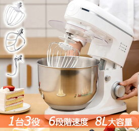 【2年保証】スタンドミキサー 大容量 4L 6L 8L 家庭用 業務用 パンこね機 フードミキサー 電動 低騒音 6段階速度調節 3種アタッチメント 泡立て 生地こね 混ぜる 水洗い可能 卓上ミキサー 簡単操作 日本語説明書付き
