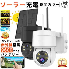 【楽天1位】【2026新品】防犯カメラ 屋外用 太陽光発電 自動追跡 AI 自動フォロー 家庭用 取り付け不要 パン・チルト・ズーム監視カメラ ネットワークカメラ 電源不要 家庭用 ワイヤレス Wi-Fi 600万画素 夜間用 ワイヤレス スマホ連動 防犯