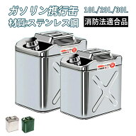【楽天1位】【UN規格★消防法適合品】ガソリン携行缶 10L 20L 30L 大容量 縦型 亜鉛メッキ鋼板 鋼鈑厚み0…