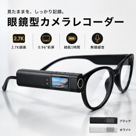 アクションカメラ 小型カメラ 2.7K高画質 WiFi対応 ウェアラブルカメラ POVカメラ 超軽量21g 0.96インチIPS液晶 110°広角 自転車 バイク ツーリング 旅行 アウトドア スポーツ 動画撮影 録音対応 小型ビデオカメラ ハンズフリー撮影