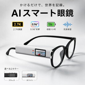 アクションカメラ 小型カメラ 2.7K高画質 WiFi対応 ウェアラブルカメラ POVカメラ 超軽量21g 0.96インチIPS液晶 110°広角 自転車 バイク ツーリング 旅行 アウトドア スポーツ 動画撮影 録音対応 小型ビデオカメラ ハンズフリー撮影