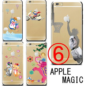 iPhone6S iPhone6SPLUS iPhone6 iPhone 6 PLUS APPLE MAGIC �N���A �P�[�X �A�C�t�H��6S �A�C�t�H��6 iPhone 6S �J�o�[ �N���A�P�[�X �n�[�h �u�����h �L�����N�^�[ ���킢�� ������� �X�}�z�P�[�X PLUS�P�[�X ��
