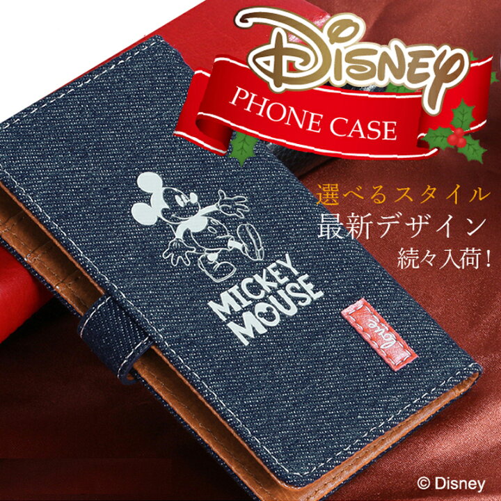 楽天市場 ディズニー Iphone12 Pro Max Iphone11 Iphone Se 第3世代 第2世代 Iphone8 Iphone7 Iphone6s Iphone6 Iphone5s 手帳型 ケース キャラクター かわいい おしゃれ Iphoneケース 手帳型ケース 手帳 カバー ミッキー ミニー プーさん ドナルド ストラップホール 楽天市場 ディズニー Iphone12 Pro Max Iphone11 Iphone Se 第3世代 第2世代 Iphone8 Iphone7 Iphone6s Iphone6 Iphone5s 手帳型 ケース キャラクター かわいい おしゃれ Iphoneケース 手帳型ケース 手帳 カバー ミッキー ミニー プーさん ドナルド ストラップホール