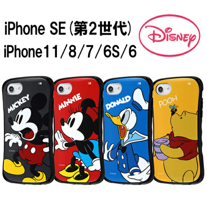 楽天市場 ディズニー Curve Iphone11 Iphone Se 第2世代 Iphone8 Iphone7 Aquos Sense3 Sh 02m Shv45 Basic Hv48 Uqmobile Lite Sh Rm12 Android One S7 Xperia5 So 01m Sov41 耐衝撃 Tpu ケース Se2 Iphonese2 Xperia5ケース カバー かわいい キャラクター 楽天市場 ディズニー Curve Iphone11 Iphone Se 第2世代 Iphone8 Iphone7 Aquos Sense3 Sh 02m Shv45 Basic Hv48 Uqmobile Lite Sh Rm12 Android One S7 Xperia5 So 01m Sov41 耐衝撃 Tpu ケース Se2 Iphonese2 Xperia5ケース カバー かわいい キャラクター