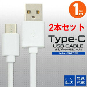 y2{Zbgz USB TYPE-C P[u 1m } [d Nintendo Switch jeh[XCb` iPhone15 pro max plus Xperia 10 IV III ii 5 8 1 ace AQUOS R7 R6 R3 sense6 sense5g sense4 wish TYPE C ^CvC ^Cv typec USBP[u [