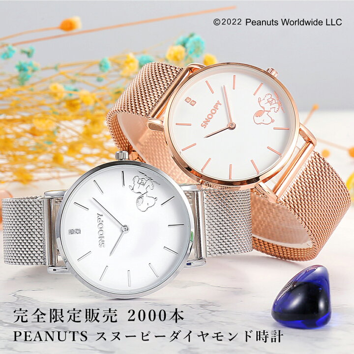 楽天市場】【世界限定2000本】 腕時計 スヌーピー 時計 レディース 
