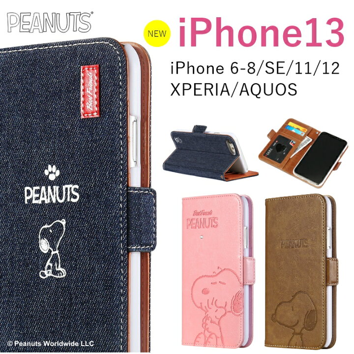 楽天市場 Iphone13 ケース スヌーピー 手帳型 Iphone12 Iphone11 Iphone8 Iphone7 Iphone Se 第2世代 Xperia 10 Iii Lite Ace 2 5 Ii 1 Aquos Sense4 Sense5g Basic Iphoneケース スマホケース かわいい カバー キャラクター おしゃれ 手帳型ケース 手帳