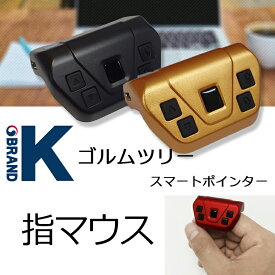 GOALM TREE 正規品 ワイヤレス 指マウス bluetooth 無線 指 マウス 静音 小型 充電式 おしゃれ 指スクロール パソコン スマホ タブレッド iPhone iPad ワイヤレスマウス 誕生日 プレゼント 誕生日プレゼント クリスマス クリスマスプレゼント ホワイトデー 母の日 新生活