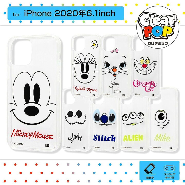 楽天市場 Iphone12 Iphone12 Pro Iphone12 Mini Pro Max ディズニー バンパー クリア ケース 透明 薄い クリアケース キャラクター ミッキー ミニー マリー チェシャ猫 ジャック スイッチ エイリアン マイク カバー ストラップ Iphoneケース スマホケース かわいい