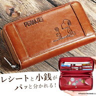 【予約販売】 長財布 スヌーピー 財布 レディース メンズ 小銭入れ お札入れ キャラクター ブランド カー…