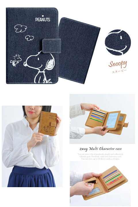 ディズニー スヌーピー かわいい カバー カード キャラクター クリスマスプレゼント ケース パスポート パスポートカバー パスポートケース プレゼント プーさん ポーチ ミッキー ミニー 保険証 女性 手帳 母の日 誕生日 誕生日プレゼント 通院 通院ケース 通院ポーチ