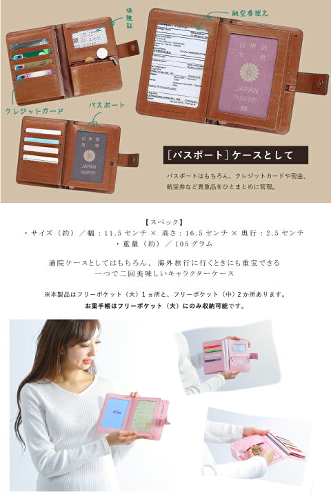 楽天市場 ディズニー スヌーピー キャラクター 通院ポーチ パスポートケース ミッキー ミニー プーさん かわいい パスポートカバー パスポート 通院 ケース 手帳 通院 ケース カバー ポーチ 保険証 カード 女性 プレゼント 誕生日プレゼント 誕生日 クリスマス クリスマス 楽天市場 ディズニー スヌーピー キャラクター 通院ポーチ パスポートケース ミッキー ミニー プーさん かわいい パスポートカバー パスポート 通院 ケース 手帳 通院 ケース カバー ポーチ 保険証 カード 女性 プレゼント 誕生日プレゼント 誕生日 クリスマス クリスマス