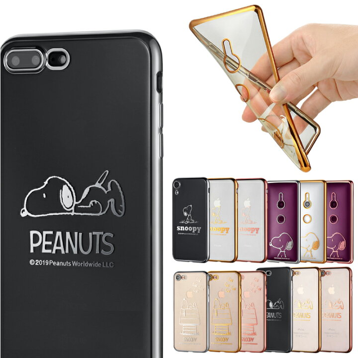 楽天市場 スヌーピー Xperia1 So 03l Sov40 Xperia Ace So 02l エクスペリア Xz3 So 01l Sov39 Iphone11 Pro Max Iphone Xr Iphone8 Plus Iphone7 Plus Tpu クリア ケース キャラクター カバー スマホケース Aceケース Iphone11pro Iphone11proケース おしゃれ かわいい