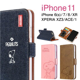 楽天市場 Iphone8 ケース スヌーピーの通販