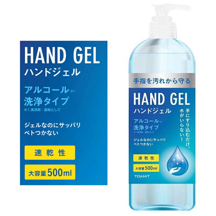 濃度 アルコール ハンド ジェル 東亜産業の「ハンドジェル」の効果について調べてみた！