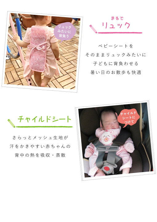 楽天市場 スヌーピー ベビークッション 抱っこ紐 ベビーカー 兼用 保冷剤付き 保冷シート 保冷保温ジェル 2個付き 保冷 保温 シート キャラクター かわいい おしゃれ チャイルドシート ベビー クッション 男の子 女の子 孫 誕生日 プレゼント 出産祝い 誕生日プレゼント