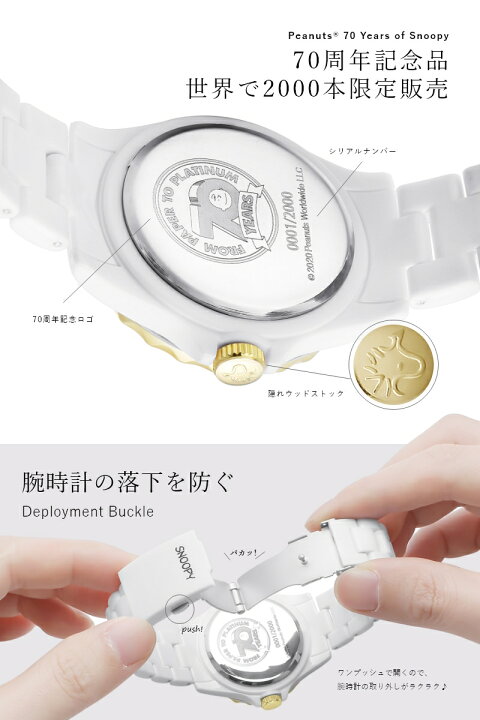 楽天市場】【世界限定2000本】 腕時計 スヌーピー 時計 レディース 70 