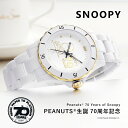 【世界限定2000本】 腕時計 スヌーピー 時計 レディース 70周年 ダイヤ ハイブリッド セラミック ブランド 腕 時計 キャラクター おしゃれ かわいい プレゼント ギフト グッズ 誕生日 誕生日プレゼント ホワイトデー 新生活 母の日