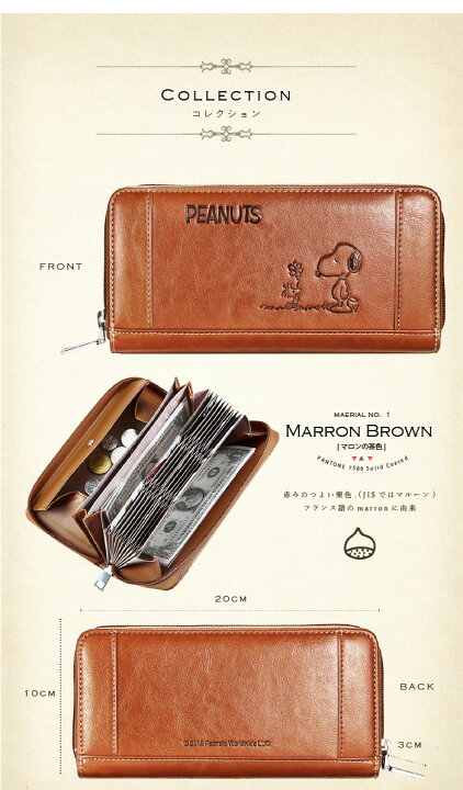 楽天市場 スヌーピー 長財布 財布 小銭入れ 小銭 お札 お札入れ レディース メンズ キャラクター ブランド カード入れ おしゃれ かわいい プレゼント ギフト 大容量 雑貨 彼女 母 妻 娘 代 30代 40代 50代 女性 誕生日 誕生日プレゼント グッズ クリスマス クリスマス
