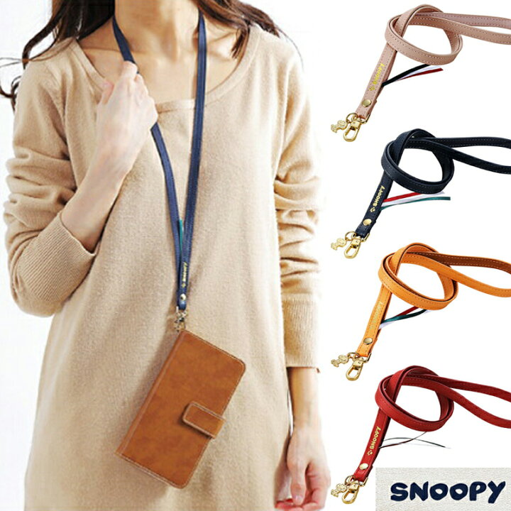 楽天市場 ネック ストラップ スヌーピー ネックストラップ イタリアン レザー かわいい おしゃれ スマホケース スマホ Iphone13 落下防止 本革 キーホルダー キャラクター レディース 誕生日 女性 彼女 誕生日プレゼント ギフト プレゼント グッズ クリスマス クリスマス