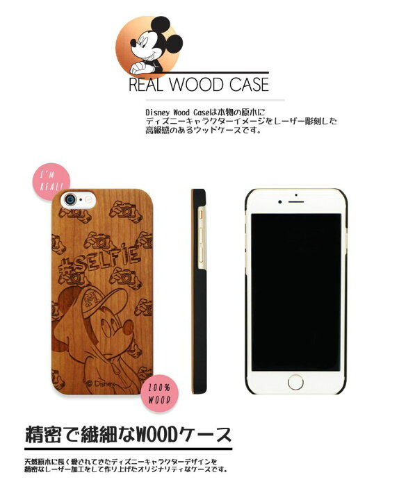 楽天市場 ディズニー ウッド ケース Iphone8 Iphone7 Iphone6s Iphone6 Iphone Se Iphone5s Iphone5 Galaxy S8 木 ウッドケース Iphone8 7 Plus Iphone8plus かわいい おしゃれ キャラクター 韓国 海外 大人女子 Iphone7ケース カバー アイフォン8 アイフォン8ケース 楽天市場 ディズニー ウッド ケース Iphone8 Iphone7 Iphone6s Iphone6 Iphone Se Iphone5s Iphone5 Galaxy S8 木 ウッドケース Iphone8 7 Plus Iphone8plus かわいい おしゃれ キャラクター 韓国 海外 大人女子 Iphone7ケース カバー アイフォン8 アイフォン8ケース
