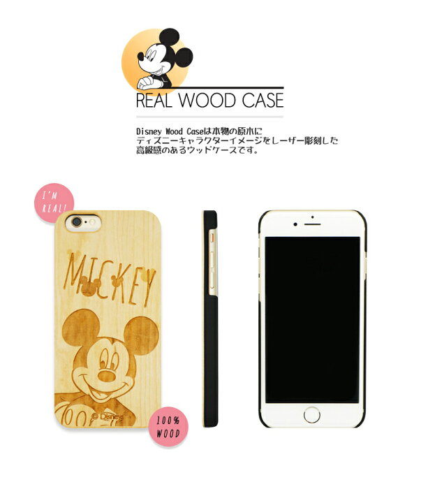 楽天市場 ディズニー ウッド ケース Iphone8 Iphone7 Iphone6s Iphone6 Iphone Se Iphone5s Iphone5 Galaxy S8 S8 木 ウッドケース Iphone8 7 Plus Iphone8plus かわいい おしゃれ 韓国 海外 キャラクター Iphoneケース Iphone7ケース カバー アイフォン8 アイフォン8