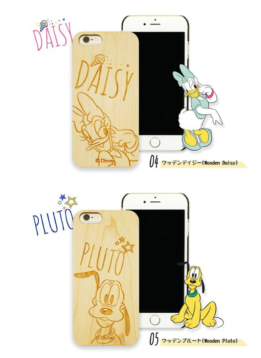 楽天市場 ディズニー ウッド ケース Iphone8 Iphone7 Iphone6s Iphone6 Iphone Se Iphone5s Iphone5 Galaxy S8 S8 木 ウッドケース Iphone8 7 Plus Iphone8plus かわいい おしゃれ 韓国 海外 キャラクター Iphoneケース Iphone7ケース カバー アイフォン8 アイフォン8 楽天市場 ディズニー ウッド ケース Iphone8 Iphone7 Iphone6s Iphone6 Iphone Se Iphone5s Iphone5 Galaxy S8 S8 木 ウッドケース Iphone8 7 Plus Iphone8plus かわいい おしゃれ 韓国 海外 キャラクター Iphoneケース Iphone7ケース カバー アイフォン8 アイフォン8