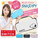 Nintendo Switch ニンテンドースイッチ かわいい スヌーピー ケース ニンテンドー スイッチ 任天堂 おしゃれ カバー キャラクター 任天堂スイッ...