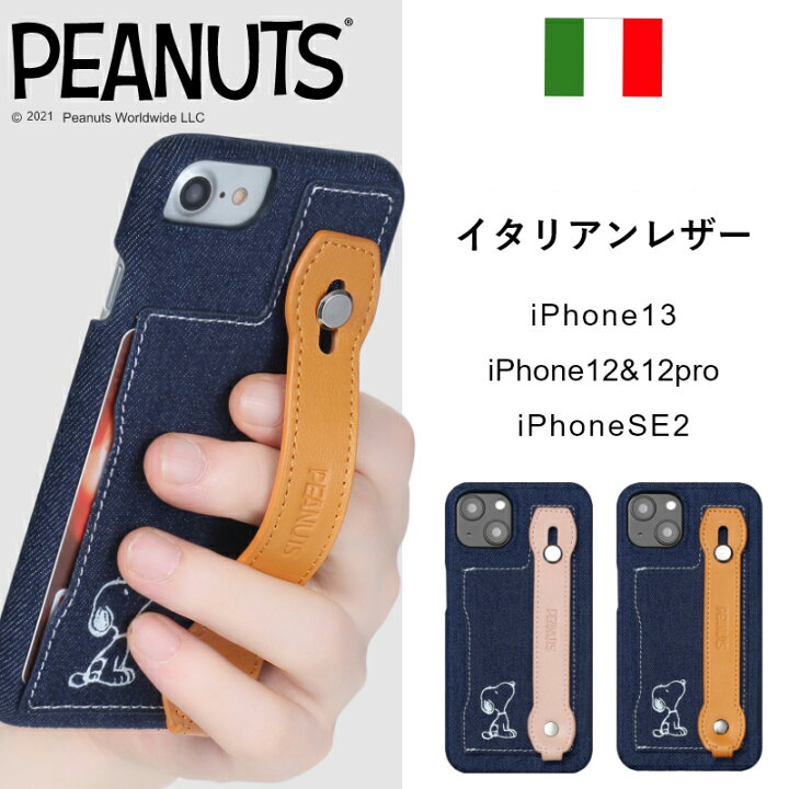 楽天市場 Iphone13 ケース スヌーピー Iphone Se 第3世代 第2世代 カバー Iphone12 Pro Iphone8 イタリアン レザー 落下防止 バンド カード収納 背面 キャラクター かわいい おしゃれ スマホケース Iphoneケース プレゼント 誕生日 誕生日プレゼント オシャレ Se3 大人