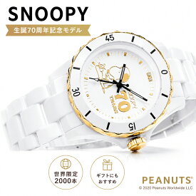 【世界限定2000本】 腕時計 スヌーピー 時計 レディース 70周年 ダイヤ ハイブリッド セラミック ブランド 腕 時計 キャラクター おしゃれ かわいい プレゼント ギフト グッズ 誕生日 誕生日プレゼント ホワイトデー 新生活 母の日