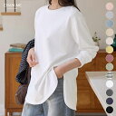 【店内全品10%OFFクーポン配布中】 CHAN ME チャンミ 綿100％ラウンドヘムオーバーサイズTシャツ チュニック レディー…