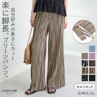 【MAX20%オフクーポン】 CHAN ME チャンミ セルフカットプリーツワイドパンツ レディース 26春夏 伸縮性…